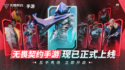 无畏契约第六幕结束时间-无畏契约赛季什么时候结束