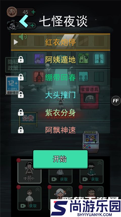 躺平等发育手机版下载