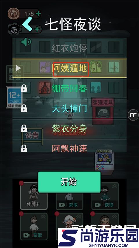 躺平等发育手机版下载