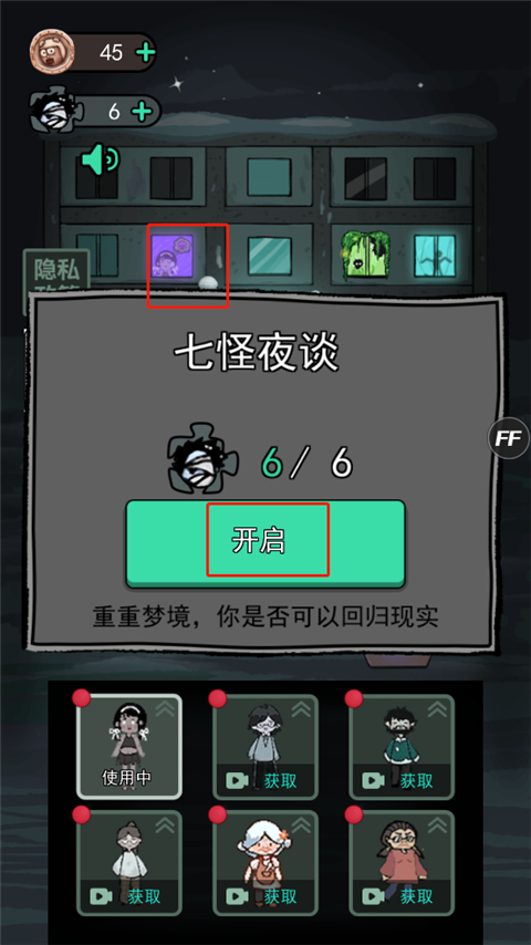 躺平等发育手机版下载