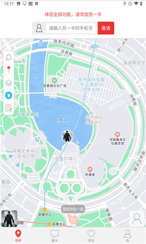 情侣我和你手机版下载