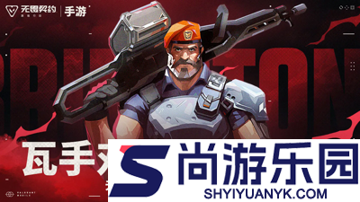 无畏契约准星代码大全