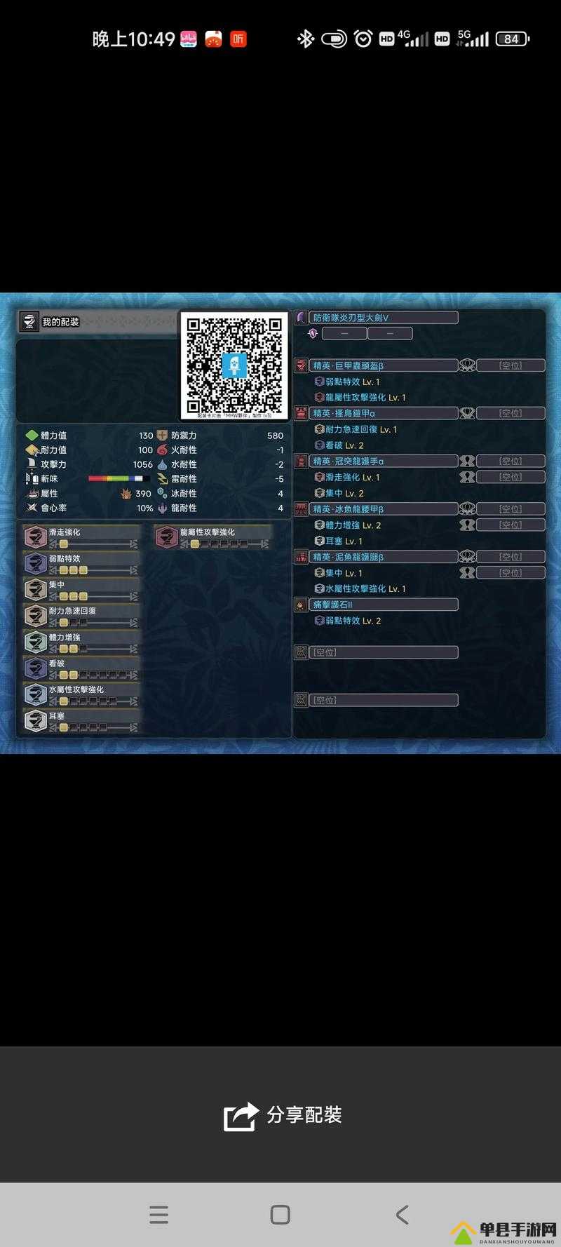 怪物猎人世界冰洁链剑全面图鉴，详细解析属性及必备合成素材