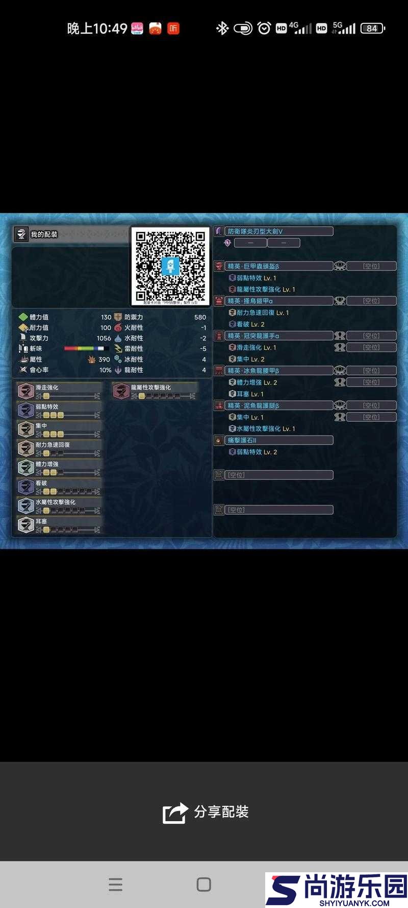 怪物猎人世界冰洁链剑全面图鉴