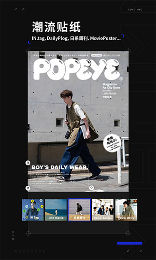 型影app免费版下载