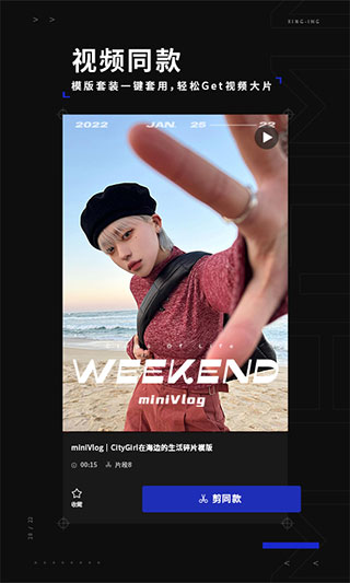 型影app免费版下载