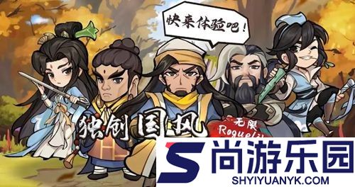 剑侠逍遥最强武学搭配