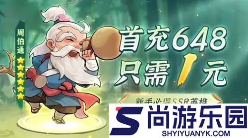 剑侠逍遥最强武学搭配