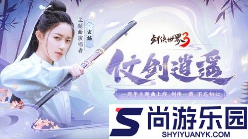 剑侠逍遥兑换码最新