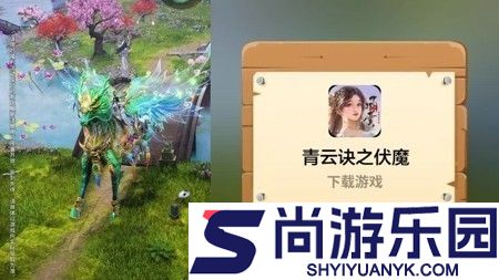 青云诀之伏魔小程序激活码最新版