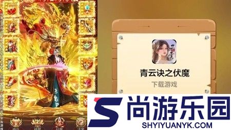 青云诀之伏魔小程序激活码最新版