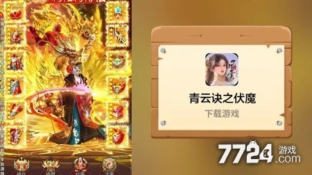 青云诀之伏魔激活码,青云诀之伏魔无限元宝激活码9个-青云诀之伏魔小程序激活码最新版