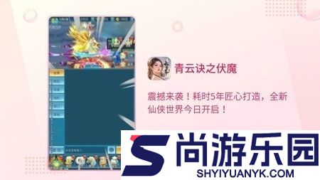 青云诀之伏魔小程序激活码最新版