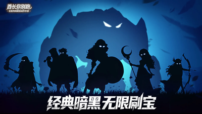 酋长你别跑MOD作弊菜单下载-酋长你别跑破解版内置菜单