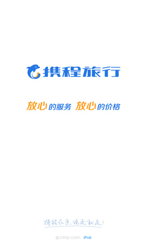 携程旅行app
