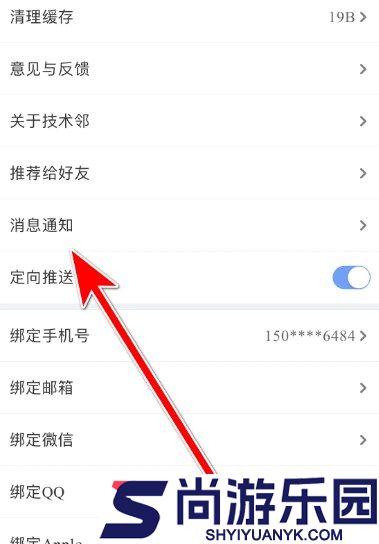 技术邻app下载官网版