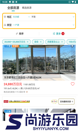 神居秒算正版下载