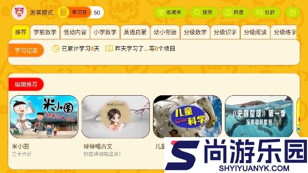 okmath数学思维下载