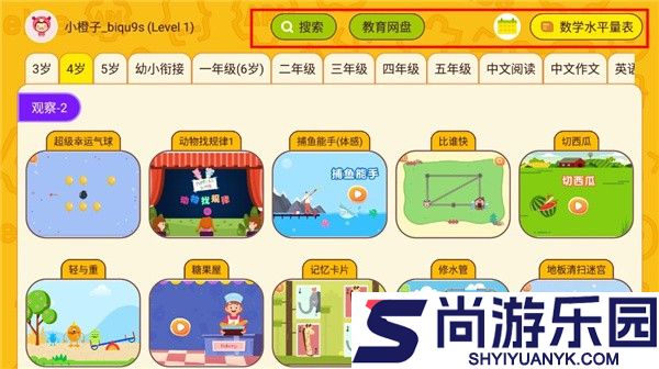 okmath数学思维下载