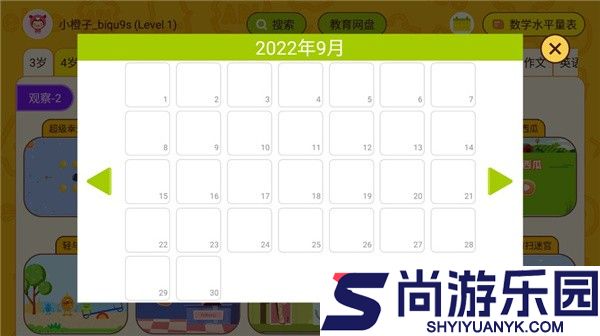 okmath数学思维下载