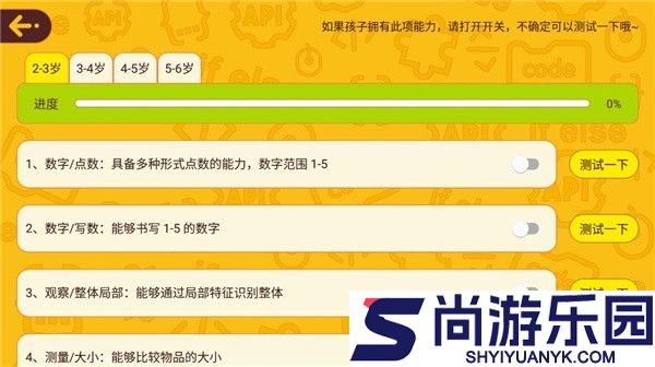 okmath数学思维下载