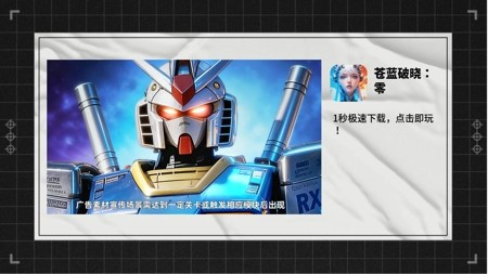 苍蓝破晓零2025全新礼包码-苍蓝破晓零最新兑换码