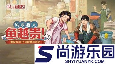 时光杂货店兑换码2025大全