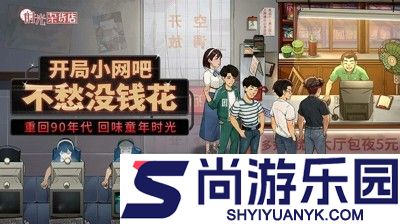 时光杂货店兑换码2025大全