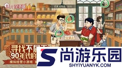 时光杂货店兑换码2025大全