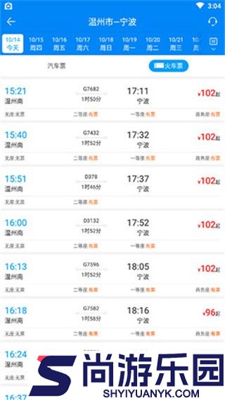 出行365(汽车票预订)下载