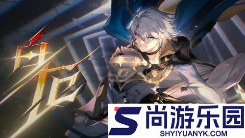 崩坏星穹铁道白厄培养攻略