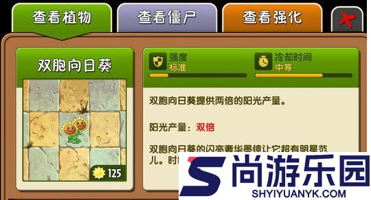 植物大战僵尸魔幻版手机版下载