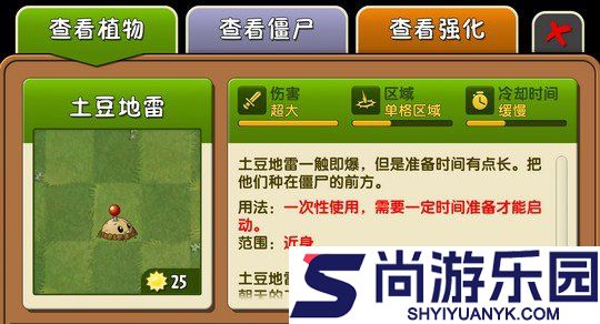 植物大战僵尸魔幻版手机版下载