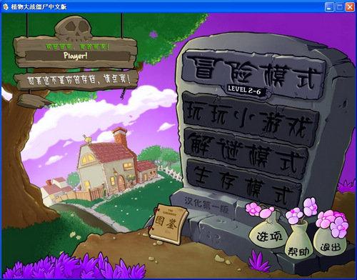 植物大战僵尸魔幻版手机版下载