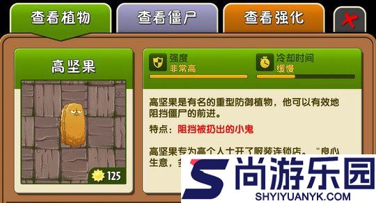 植物大战僵尸魔幻版手机版下载