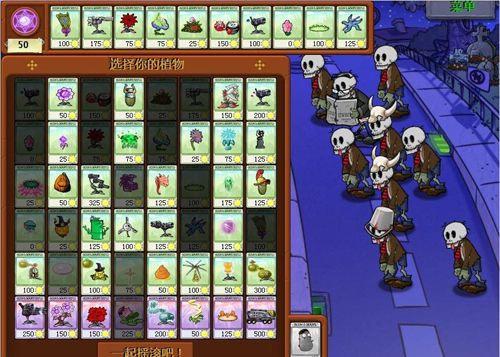 植物大战僵尸魔幻版手机版下载
