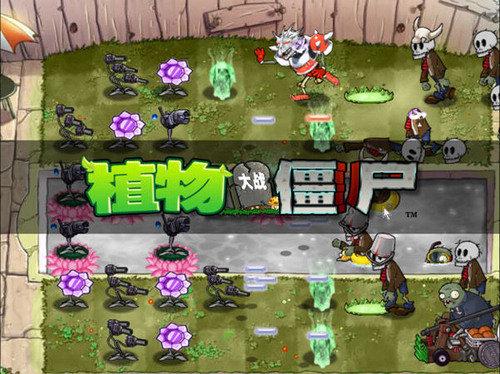 植物大战僵尸魔幻版手机版下载
