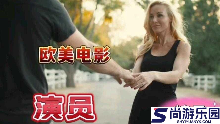 欧美