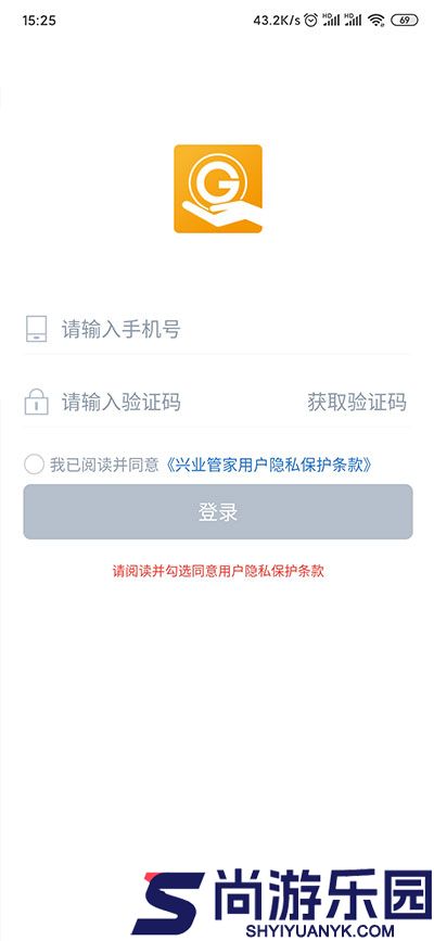 兴业管家app下载