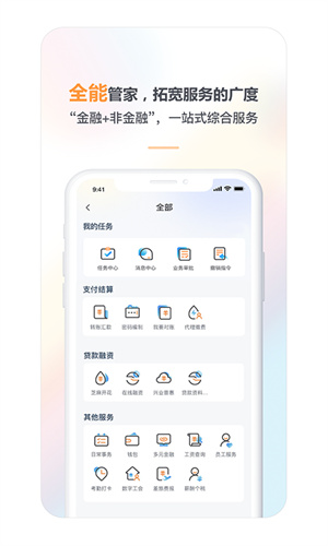 兴业管家app下载