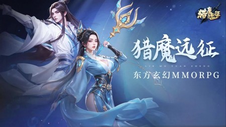 猎魔远征新手职业推荐-猎魔远征最强职业