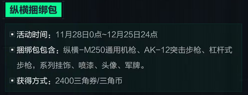 三角洲行动即将要推出的捆绑包