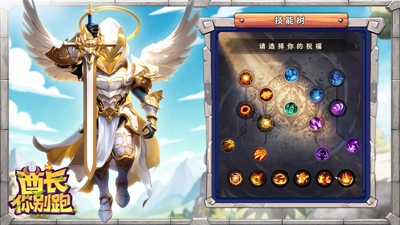 酋长你别跑技能搭配推荐-酋长你别跑技能组合