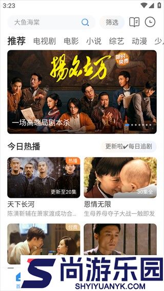 影视大全免费追剧app下载