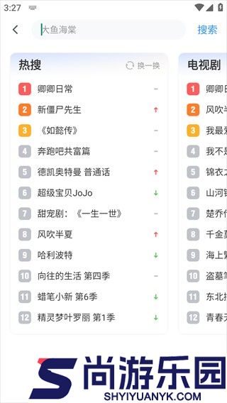 影视大全免费追剧app下载