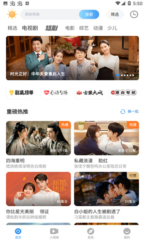 影视大全免费追剧app下载