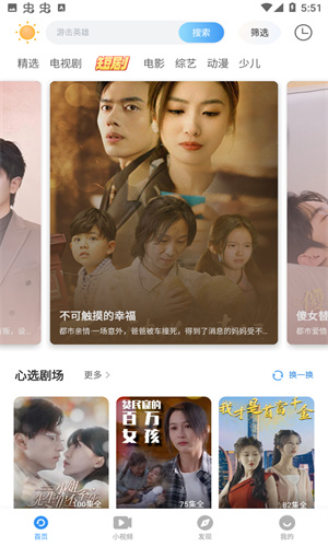 影视大全免费追剧app下载