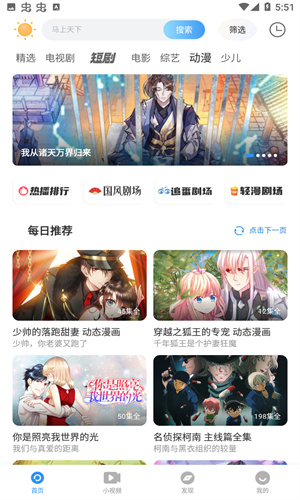 影视大全免费追剧app下载