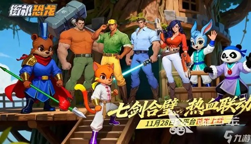 街机恐龙新区开服时间一览-街机恐龙开服时间表