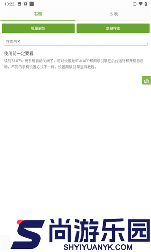 TXT文本听书去广告版下载